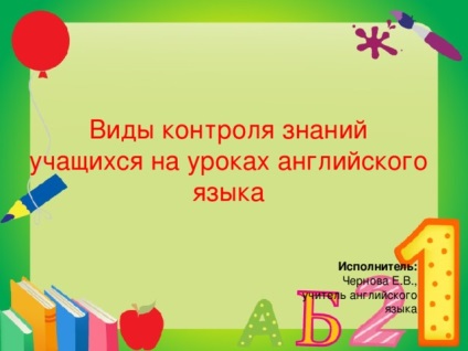 Tipuri de control al cunoștințelor studenților în clasele de engleză din clasele primare - engleză,