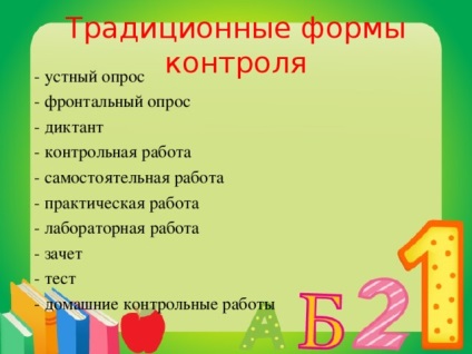 Tipuri de control al cunoștințelor studenților în clasele de engleză din clasele primare - engleză,