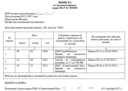 Extrageți din eșantionul cărții de lucru și din formularul de document