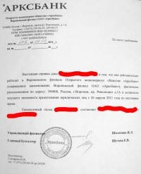 Visa Center Application - exemple de documente de viză