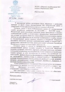 Autoritățile și agențiile de aplicare a legii din regiunea Orenburg încearcă să interacționeze
