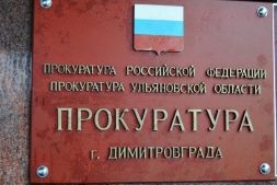 În districtul Melekessky, un bărbat a abuzat o femeie, amenințând-o să ucidă vestea lui Dimitrovgrad