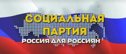 Împreună vom crea un partid politic - vom schimba viața în țara noastră spre binele nostru!