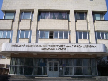 Institutul Militar din Kiev Universitatea Națională Taras Șevcenko