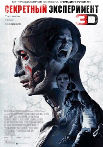 Всевидящее око (2015) - watch online