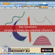 Wilcom по-російськи