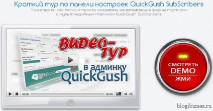 Wordpress изскачащ приставка изскачащи абонати на абонаментната quickgush