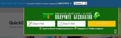 Wordpress изскачащ приставка изскачащи абонати на абонаментната quickgush