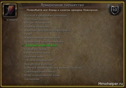 Wow Fair New Moon Ghid despre realizările lunetiștilor