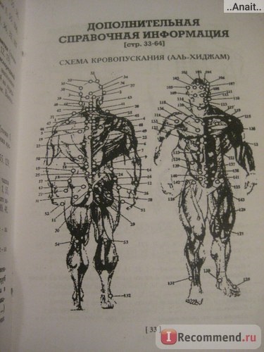 Hijama - sânge capilare - 