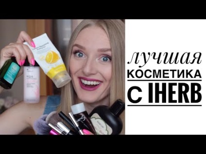 Afectează cosmeticele iherb - uhodovaya