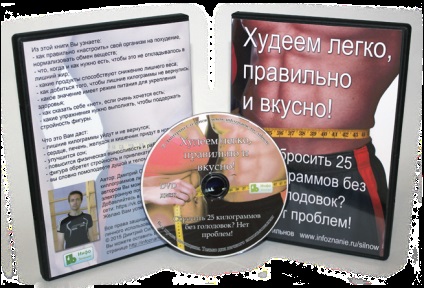 Pierde greutate cu ușurință, corect și delicios! A reseta 25 kilograme fără greșeli de foame nu este o problemă!