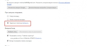 Yandex - pagina de start în browserul Google Chrome