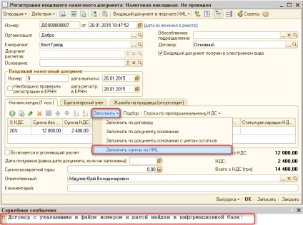 Descărcarea de fișiere xml și completarea automată a facturilor fiscale primite, materiale metodologice de învățământ