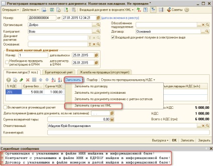 Descărcarea de fișiere xml și completarea automată a facturilor fiscale primite, materiale metodologice de învățământ