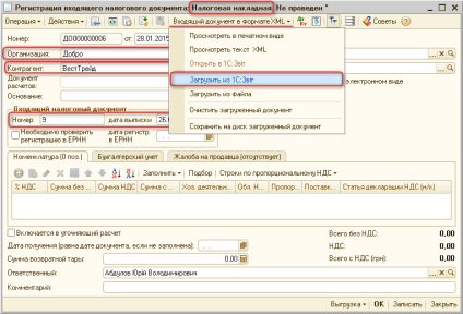 Descărcarea de fișiere xml și completarea automată a facturilor fiscale primite, materiale metodologice de învățământ