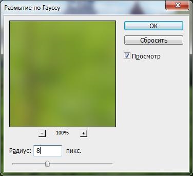 Înlocuirea cerului cu un efect frumos hdr în Adobe Photoshop (cs5)