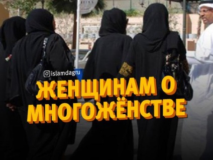 A nők a poligámia, az iszlám Dagesztánban