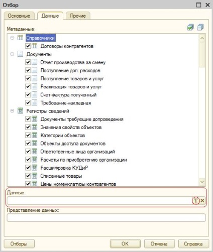 Înregistrați înregistrarea în 1s