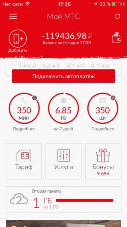 Abonatul a descărcat navigatorul în roaming a scris 120 de mii