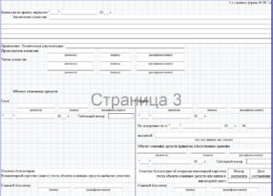 Actul de primire a transferului clădirii (a-1a, construcții) - un eșantion de finalizare, închiriere și exploatare a contractului