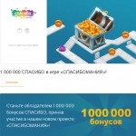 Acțiune pingui-masha și urs! Cadou pentru cumpărare, acțiuni promoționale, premii, concursuri 2017г