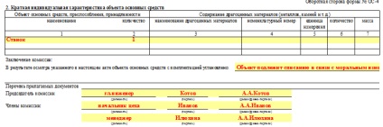 Actul de retragere a activelor fixe din formularul os-4, formularul de descărcare și mostra