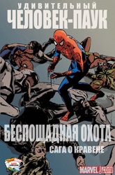 Amazing Spider-Man - Marvel - Home - a legjobb képregények orosz csodát, dc, vitéz