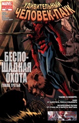 Amazing Spider-Man - Marvel - Home - a legjobb képregények orosz csodát, dc, vitéz