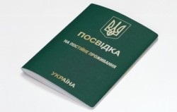 Anularea permisului de ședere permanentă în Ucraina, alt breyer