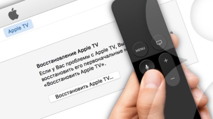 Apple TV nu pornește (indicatorul clipește), cum să bliț în DFU, știri Apple