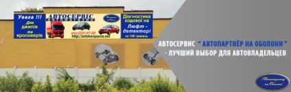 Servicii auto în Kiev