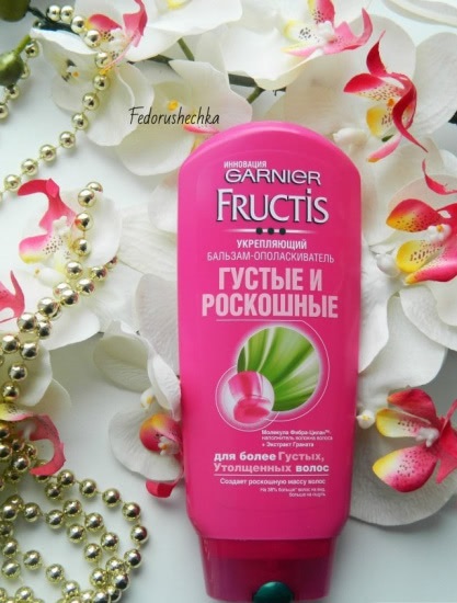 Балсам за изплакване Fructis дебели и луксозни мнения