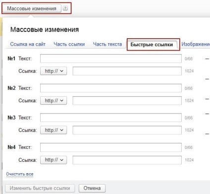Yandex link-uri directe