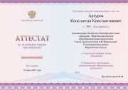 Formulare de certificate de absolvenți de școală