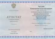 Formulare de certificate de absolvenți de școală