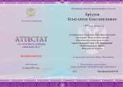 Formulare de certificate de absolvenți de școală