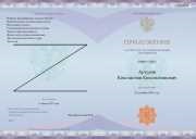 Formulare de certificate de absolvenți de școală