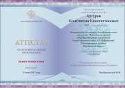 Formulare de certificate de absolvenți de școală