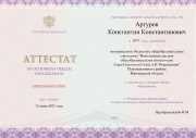 Formulare de certificate de absolvenți de școală