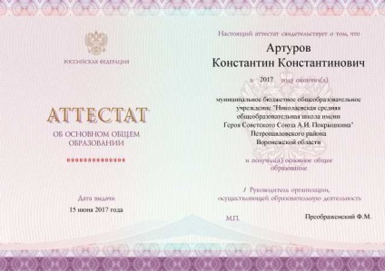 Formulare de certificate de absolvenți de școală