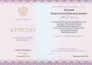 Formulare de certificate de absolvenți de școală