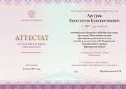 Formulare de certificate de absolvenți de școală