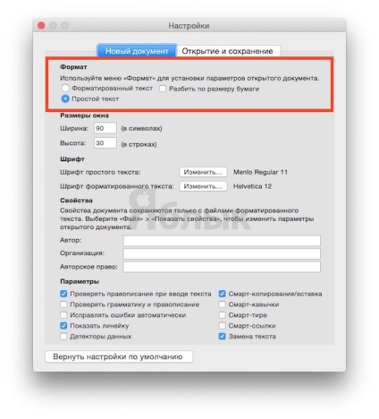 Notepad pe Mac dezactivează formatarea textului în textedit pe MacOS, știri Apple