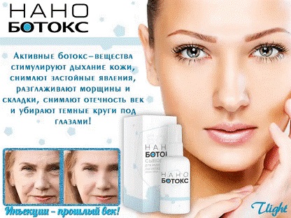 Recenzii Expert Active Botox - I