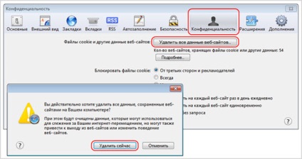 Cookies - cum este curățarea cookie-urilor în browser-ul Yandex, mazila, google crom, opera, explorer