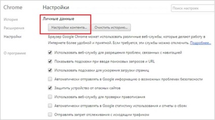 Cookies - cum este curățarea cookie-urilor în browser-ul Yandex, mazila, Google Chrome, opera, explorer