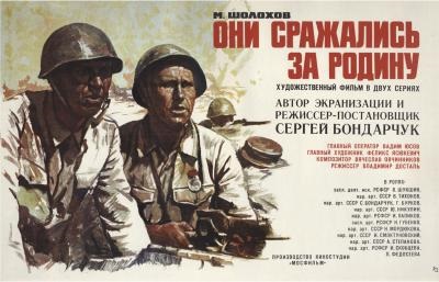 Top zece filme despre Marele Război Patriotic