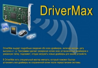 DriverMax изтегляне - drayvermaks в Руската За Windows 7