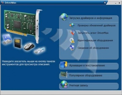 DriverMax изтегляне - drayvermaks в Руската За Windows 7